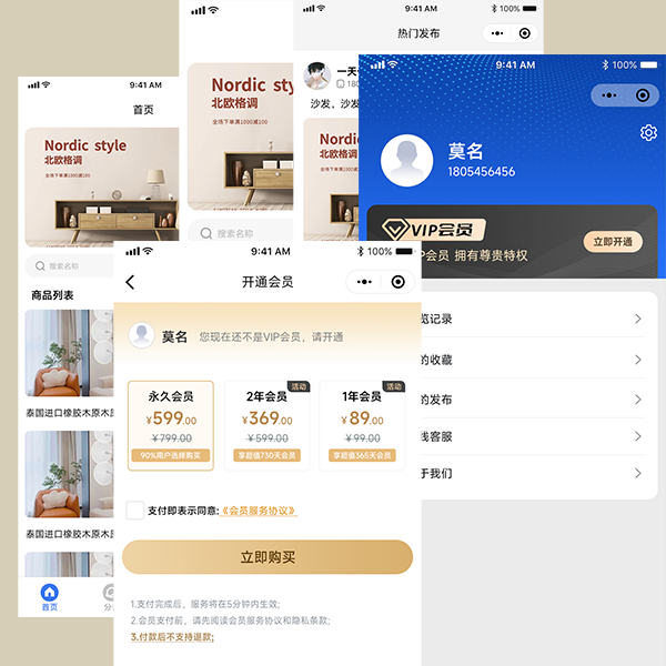 家具找货平台小程序